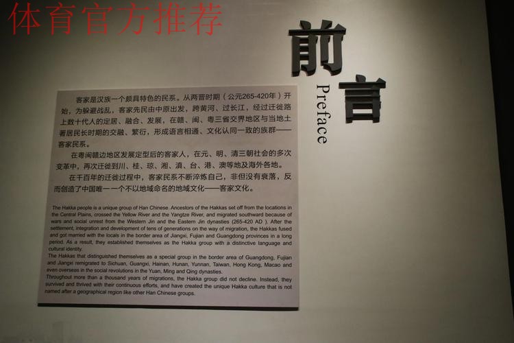 2020中甲专刊： 第十三期《梅州客家的唤醒之季》