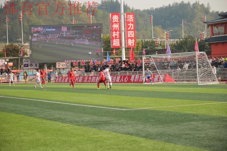 中国足协U11赛事贵州盛大开幕 紫云县“足”够精彩