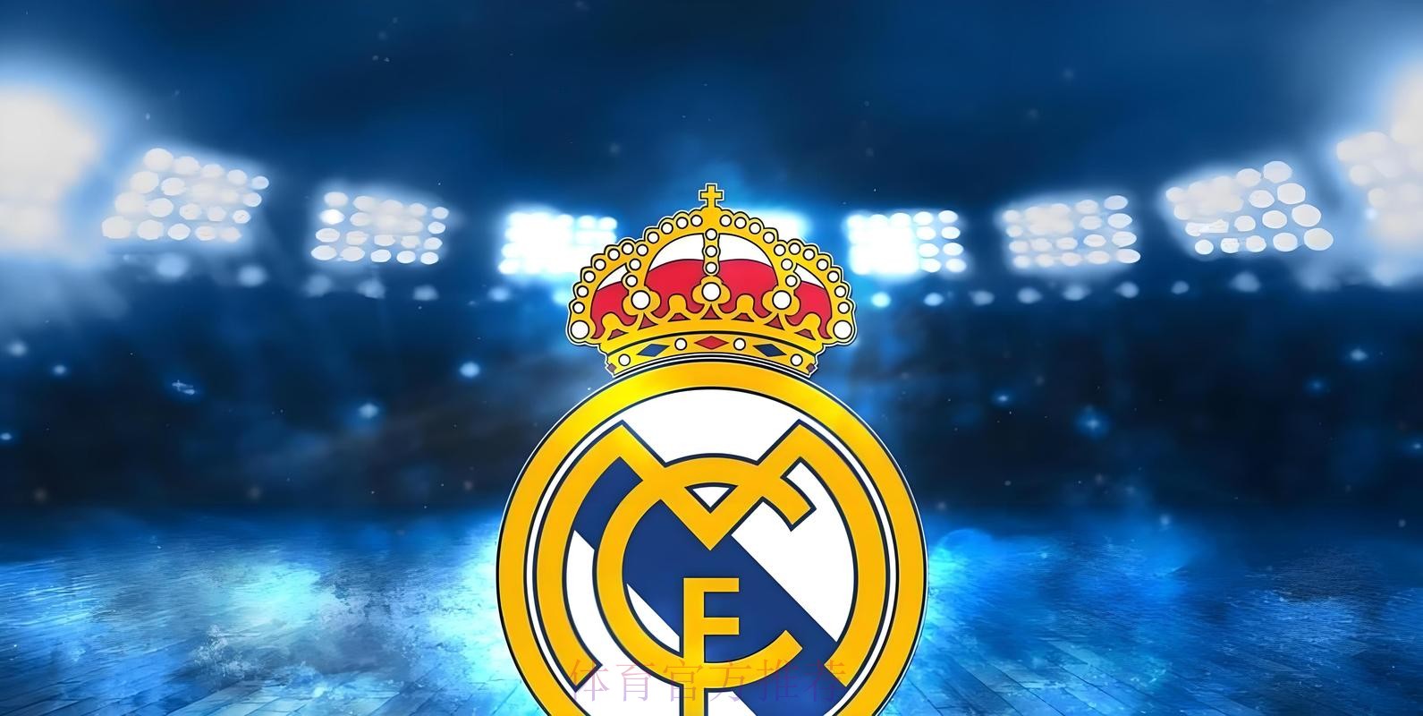 皇馬叱吒風「雲」 皇馬叱吒風「雲」