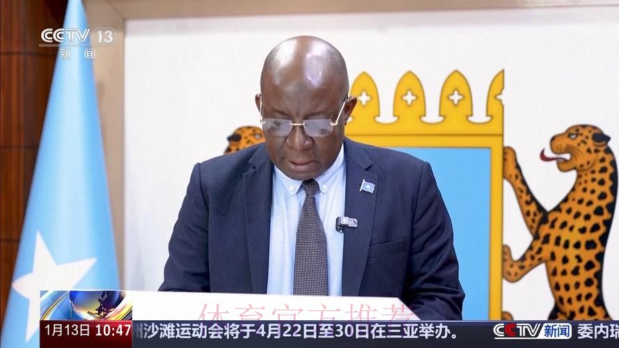 高志丹赴巴林出席第三届亚洲青年运动会并访问阿联酋